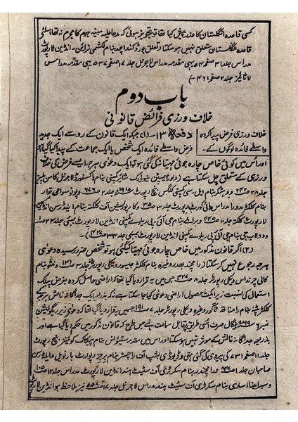 Sonsuzluk Sürüsü Adlı El Yapımı Minyatür Resim 28X17,5 cm fırsatları