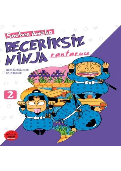 Beceriksiz Ninja Rantarou 2