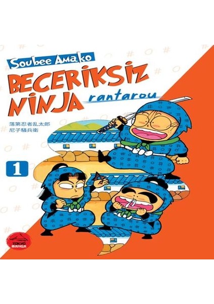 Beceriksiz Ninja Rantarou 1