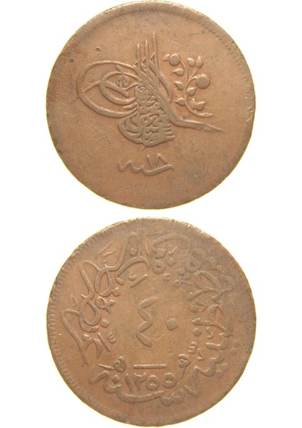Sultan Abdülmecid 1255/18 Bakır 40 Para - Çok Temiz - Çt