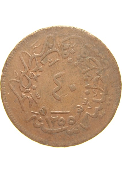 Sultan Abdülmecid 1255/18 Bakır 40 Para - Çok Temiz - Çt fiyatları