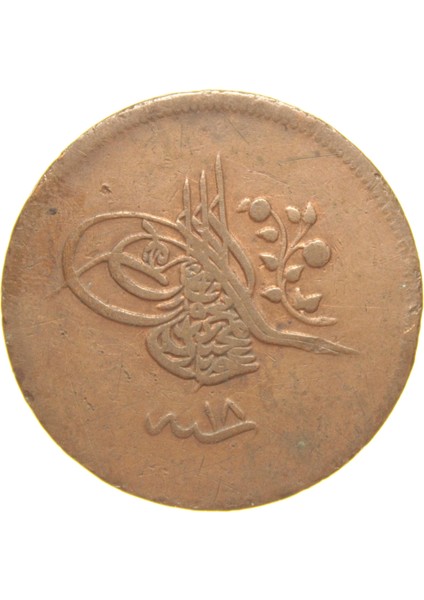 Sultan Abdülmecid 1255/18 Bakır 40 Para - Çok Temiz - Çt modelleri