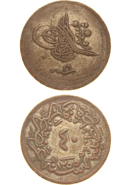 Sultan Abdülmecid 1255/19 Bakır 40 Para - Çok Çok Temiz - Ççt