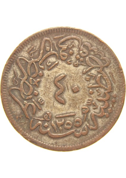 Sultan Abdülmecid 1255/19 Bakır 40 Para - Çok Çok Temiz - Ççt modelleri