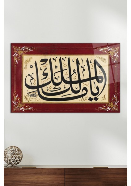 Ya Malikel Mülk Dini Islami Cam Tablo, Modern Ev Ofis Dekor Hediyelik Duvar Dekorasyonu Kırılmaz Cam