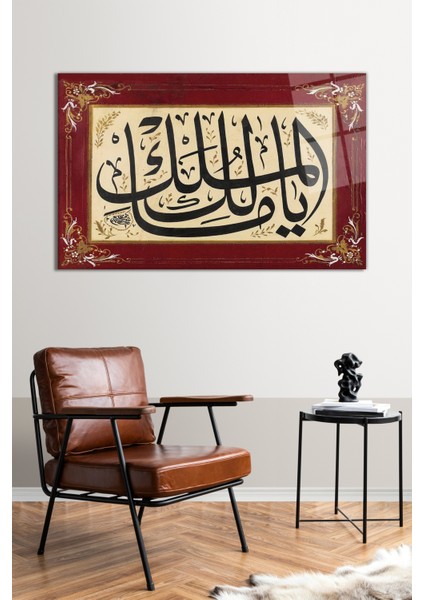 Ya Malikel Mülk Dini Islami Cam Tablo, Modern Ev Ofis Dekor Hediyelik Duvar Dekorasyonu Kırılmaz Cam fiyatları