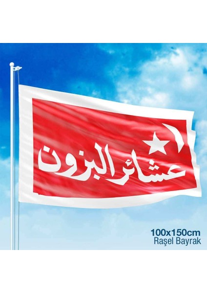 Kutül Amare Zafer Sancağı Bayrak 100 x 150 cm