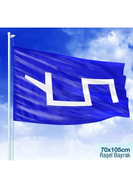 Akkoyunlular Beyliği Oğuz Türkleri Bayrağı Bayrak 70 x 105 cm