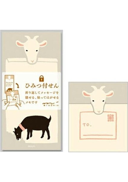 Secret Sticky Note Goat Pattern