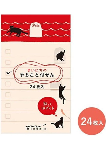 Sticky Note Things To Do Cat Pattern