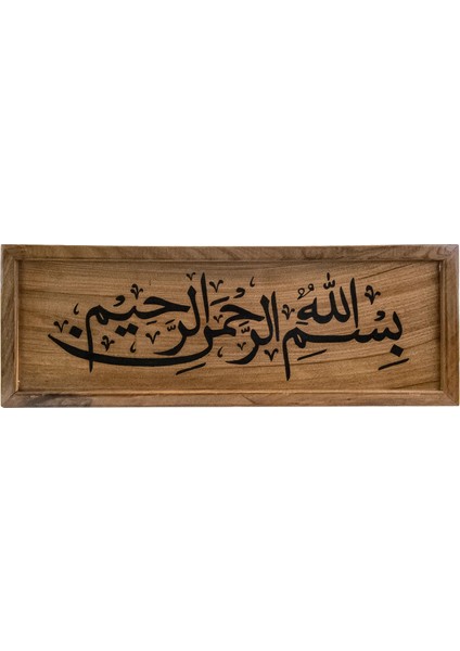 Oltu Taşı Işlemeli Rahmanın Adıyla Tablo