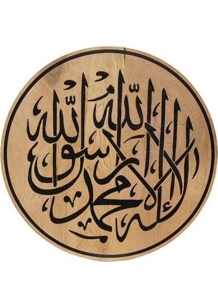 Oltu Taşı Işlemeli Ihlas Tablo