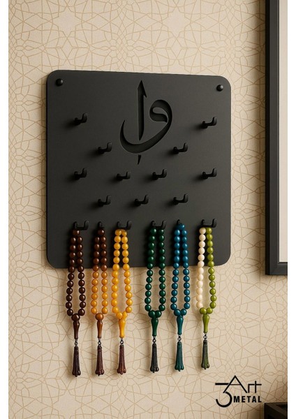Metal Tesbih Askılığı - Islami Dekoratif Duvar Askısı | Elif-Vav Motifli Namaz Köşesi