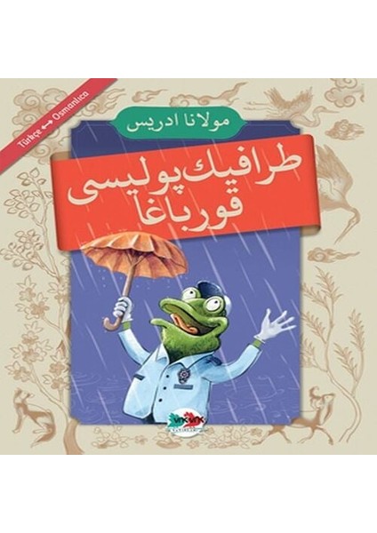 Trafik Polisi Kurbağa - (Osmanlıca - Türkçe)