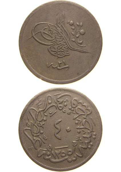 Sultan Abdülmecid 1255/21 Bakır 40 Para - Çok Çok Temiz - Ççt