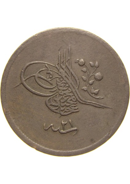 Sultan Abdülmecid 1255/21 Bakır 40 Para - Çok Çok Temiz - Ççt fiyatları