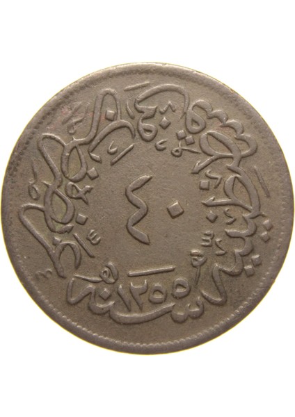 Sultan Abdülmecid 1255/21 Bakır 40 Para - Çok Çok Temiz - Ççt modelleri