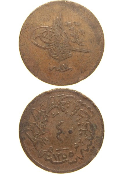 Sultan Abdülmecid 1255/17 Bakır 40 Para - Çok Temiz - Çt