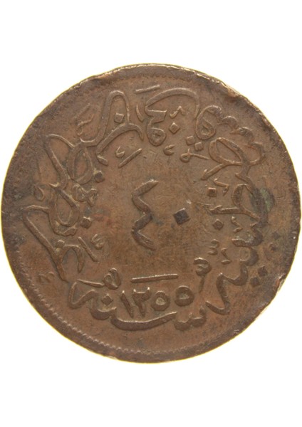 Sultan Abdülmecid 1255/17 Bakır 40 Para - Çok Temiz - Çt fiyatları