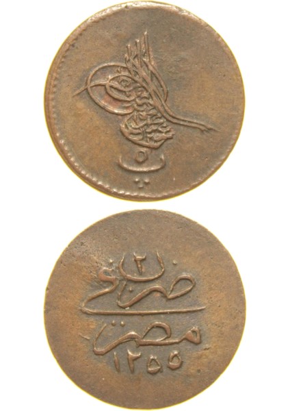 Sultan Abdülmecid 1255/2 Mısır - Bakır 5 Para - Çil