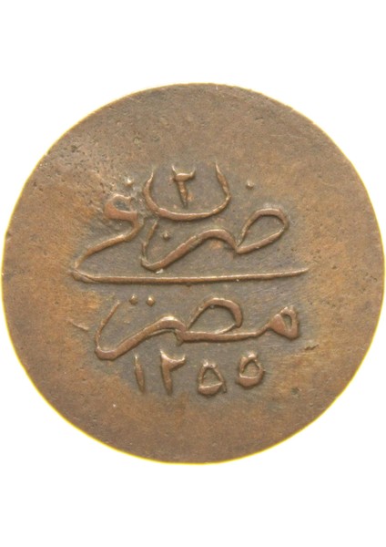 Sultan Abdülmecid 1255/2 Mısır - Bakır 5 Para - Çil fiyatları