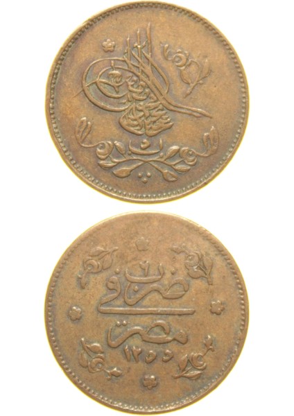Sultan Abdülmecid 1255/8 Mısır - Bakır 5 Para - Çok Temiz - Çt