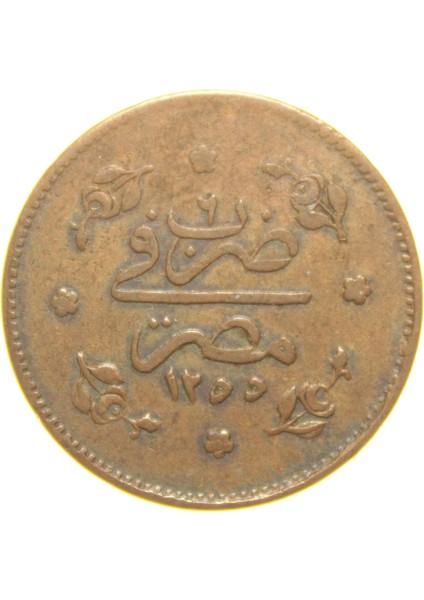 Sultan Abdülmecid 1255/8 Mısır - Bakır 5 Para - Çok Temiz - Çt fiyatları