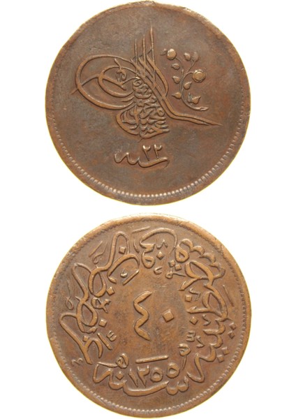 Sultan Abdülmecid 1255/22 Bakır 40 Para - Çok Çok Temiz - Ççt