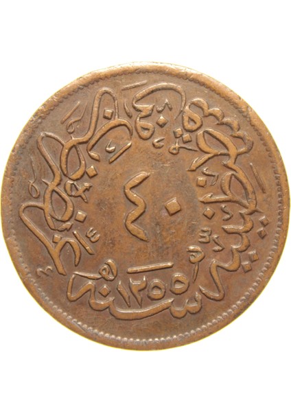 Sultan Abdülmecid 1255/22 Bakır 40 Para - Çok Çok Temiz - Ççt fiyatları