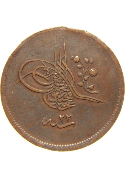Sultan Abdülmecid 1255/22 Bakır 40 Para - Çok Çok Temiz - Ççt modelleri