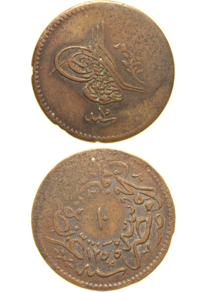 Sultan Abdülmecid 1255/15 Mısır - Bakır 10 Para - Çok Temiz - Çt