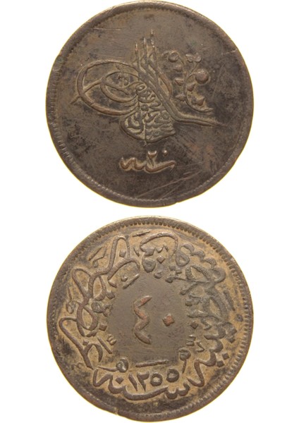 Sultan Abdülmecid 1255/20 Bakır 40 Para - Çok Temiz - Çt