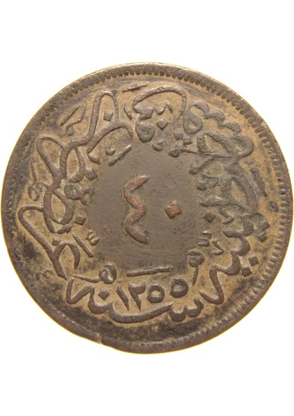 Sultan Abdülmecid 1255/20 Bakır 40 Para - Çok Temiz - Çt fiyatları