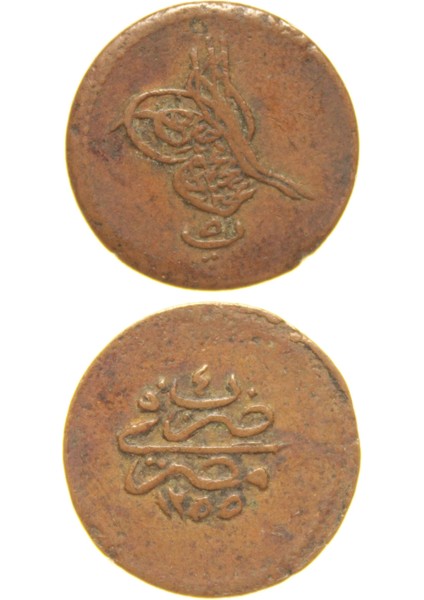 Sultan Abdülmecid 1255/4 Mısır - Bakır 5 Para - Çok Çok Temiz - Ççt