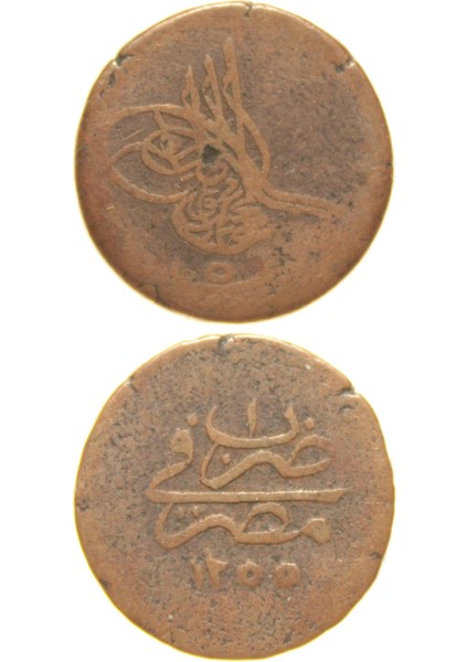 Sultan Abdülmecid 1255/1 Mısır - Bakır 5 Para - Çok Temiz - Çt