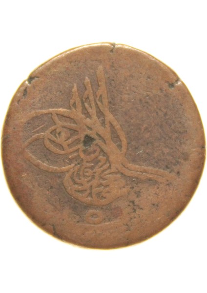 Sultan Abdülmecid 1255/1 Mısır - Bakır 5 Para - Çok Temiz - Çt fiyatları