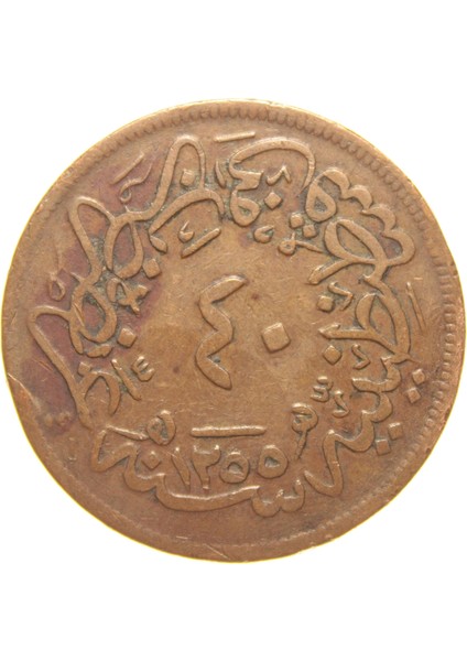 Sultan Abdülmecid 1255/19 Bakır 40 Para - Çok Temiz - Çt modelleri