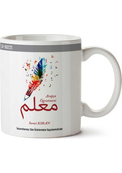 Kişiye Özel Arapça Öğretmeni Kupa Bardak