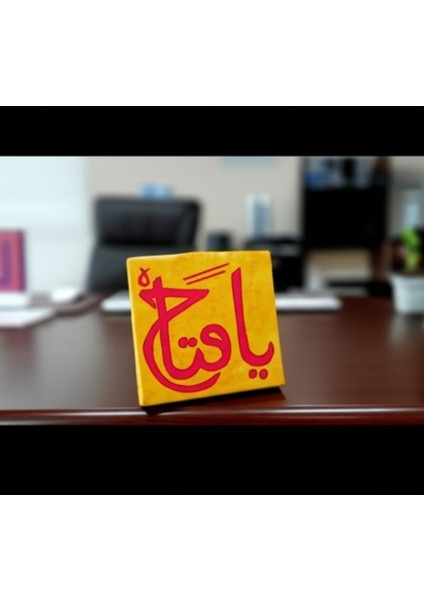 Galatasaray Temalı "Ya Fettah" Esması Masaüstü Kanvas Tablo (15x15 cm)