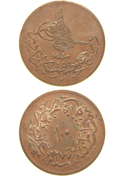 Sultan Abdülaziz 1277/1 Dersaadet Bakır 10 Para - Çil Altı - Ça - S1