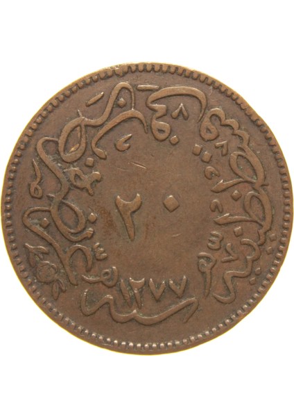 Sultan Abdülaziz 1277/4 Bakır 20 Para - Çok Çok Temiz - Ççt modelleri