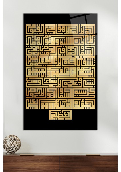 Kufi Sanatı Kuran-I Kerim Cam Tablo, Modern Ev Dekoru, Hediyelik Duvar Dekorasyonu, Kırılmaz Cam