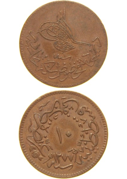 Sultan Abdülaziz 1277/1 Dersaadet Bakır 10 Para - Çil Altı - Ça