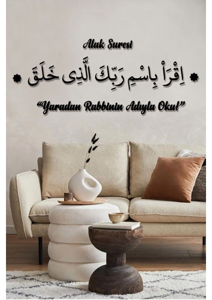 Siyah Ahşap Duvar Dekoru, Alak Süresi, Yaradan Rabbi'nin Adıyla Oku, 150CM x 50CM
