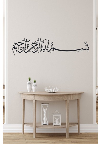 Bismillah Yazılı Siyah Metal Islami Duvar Dekoru