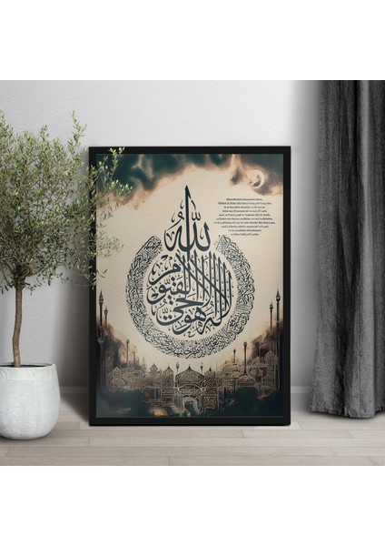Ayetel Kürsi Diniahşap Çerçeveli Tablo