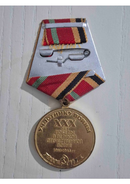 Kurdelalı Temiz Sovyet Madalyası 3 cm Çap.; Vatanseverlik Emek Madalyası.; 1945 Tarihli Tertemiz Durumda Orijinal Dönemine Ait Sovyetler Birliği fiyatları