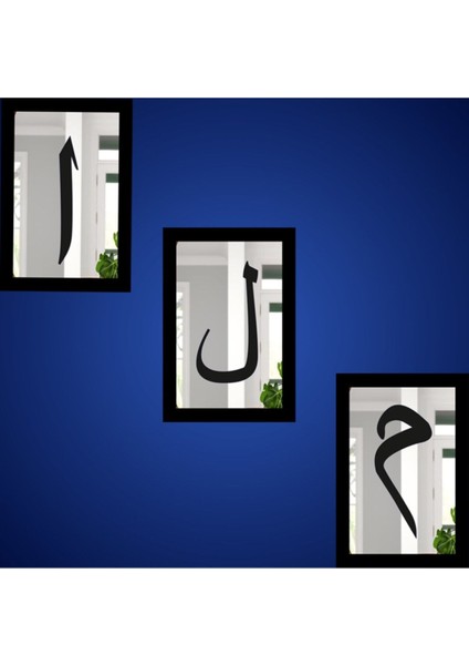 Elif Lam Mim Temalı Dekoratif Gümüş ve Siyah Duvar Tablo Seti