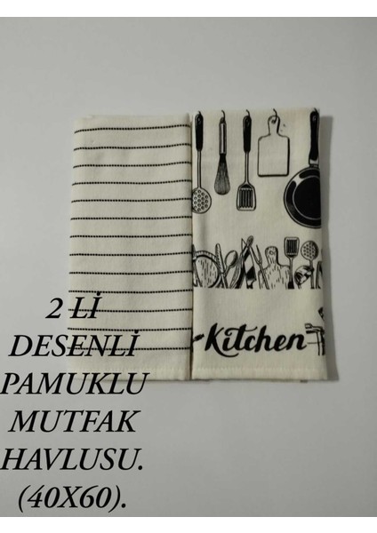 Bej Pamuklu 2'li Mutfak Havlusu 40X60, Şık ve Kullanışlı Ev Aksesuarı