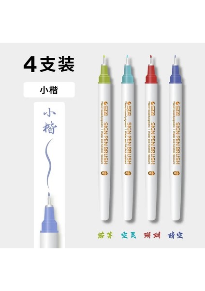 Sta Star Xiuli Pen 3751 Fırça Su Geçirmez Yumuşak Kalem Kalem Kalemi Uygulama Kalem Kırtasiye Özel Imza Kai Kaı Pen Renk: 4pcs2 (Yurt Dışından)